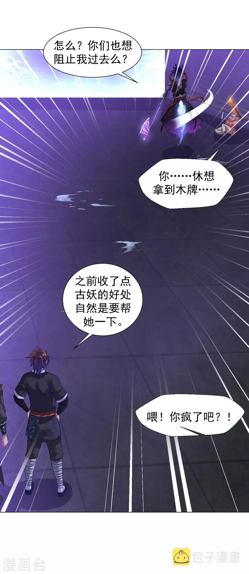 第68话 不堪一击6