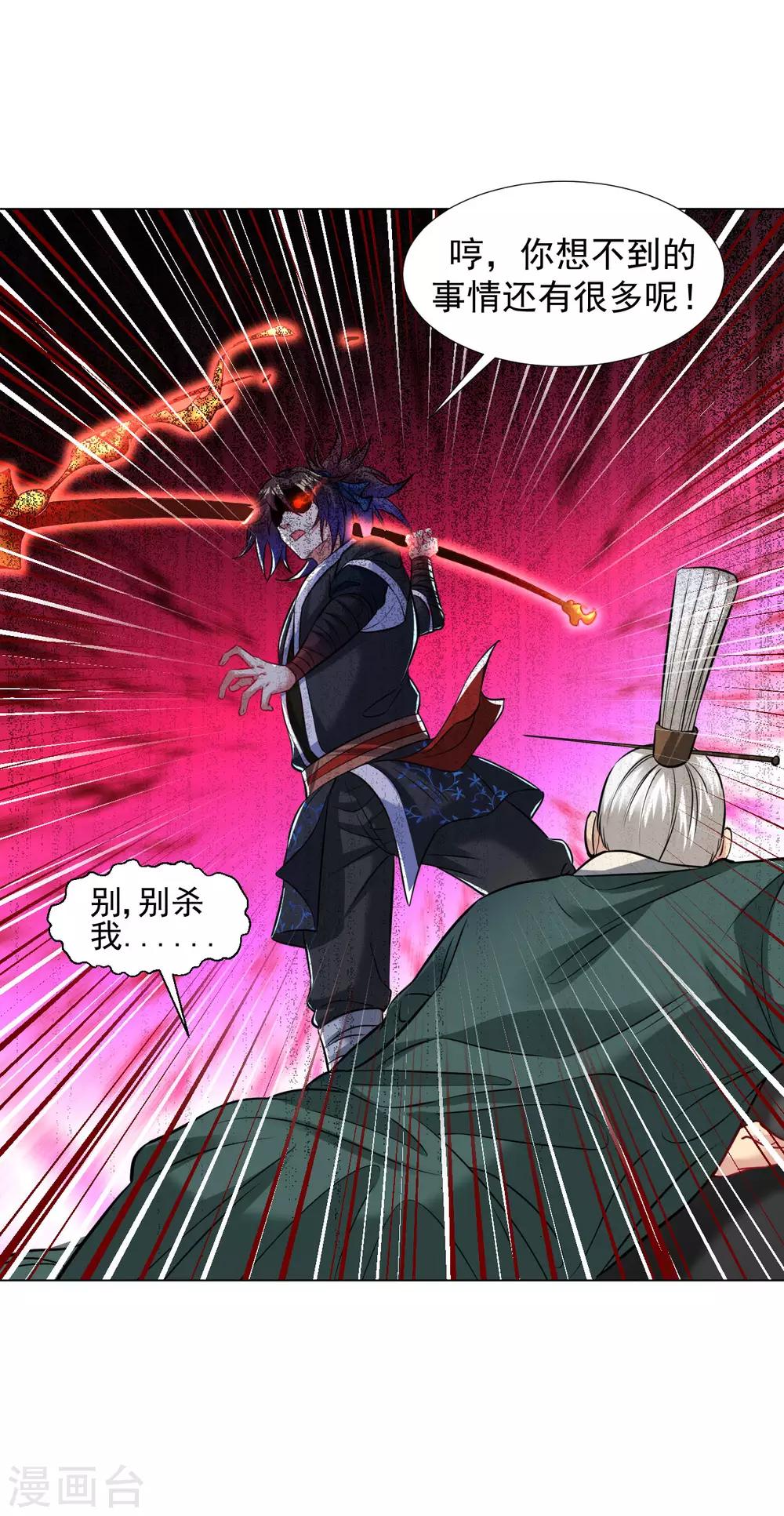 第101话 青铁令13