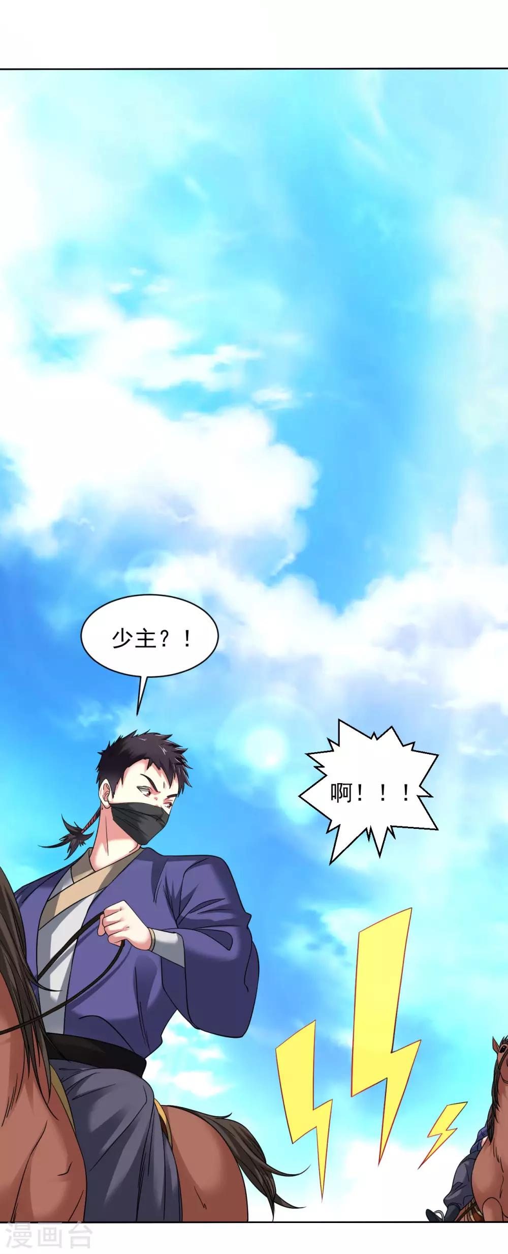 第117话 全部打飞1