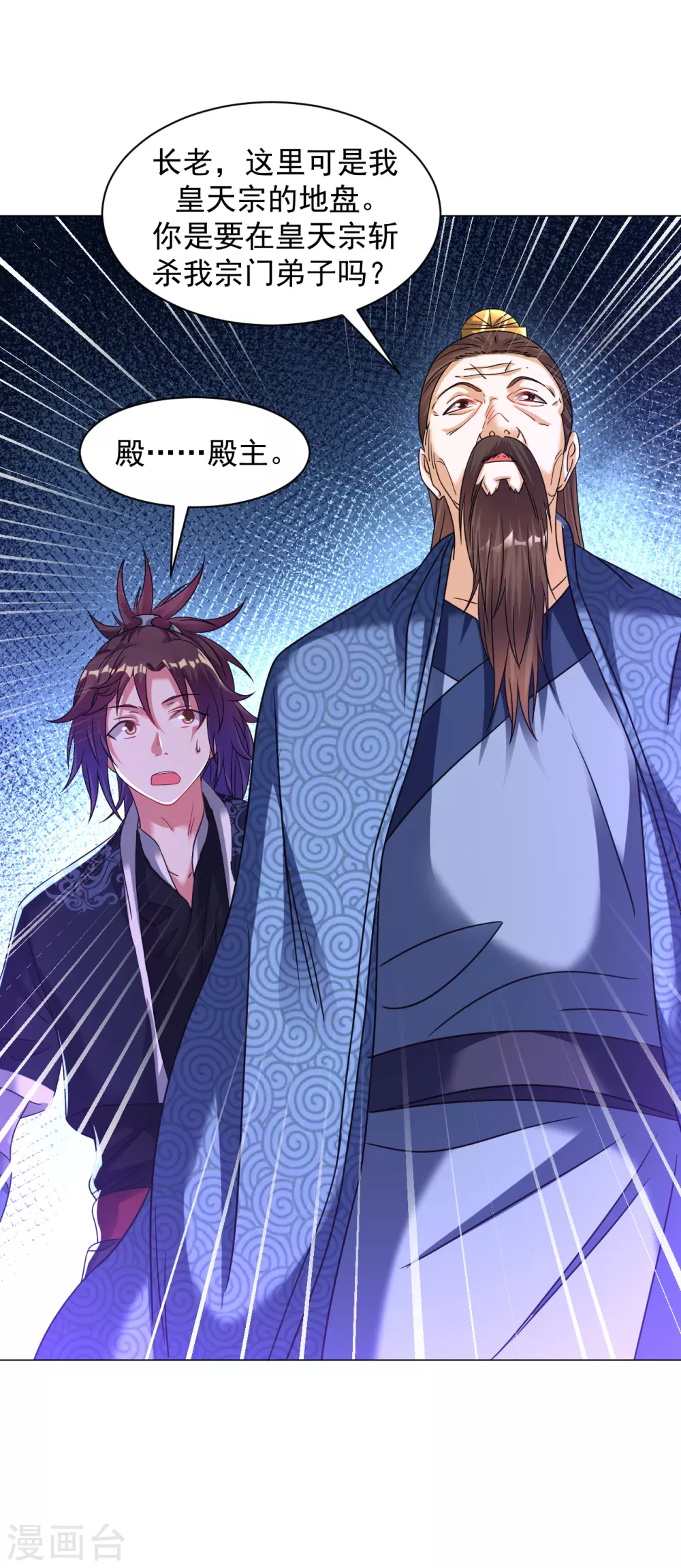 第148话 衆人相护9