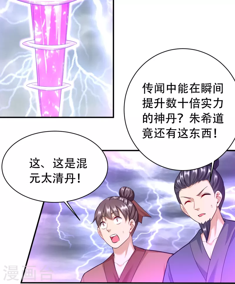 第207话 区区凶魂虚影17