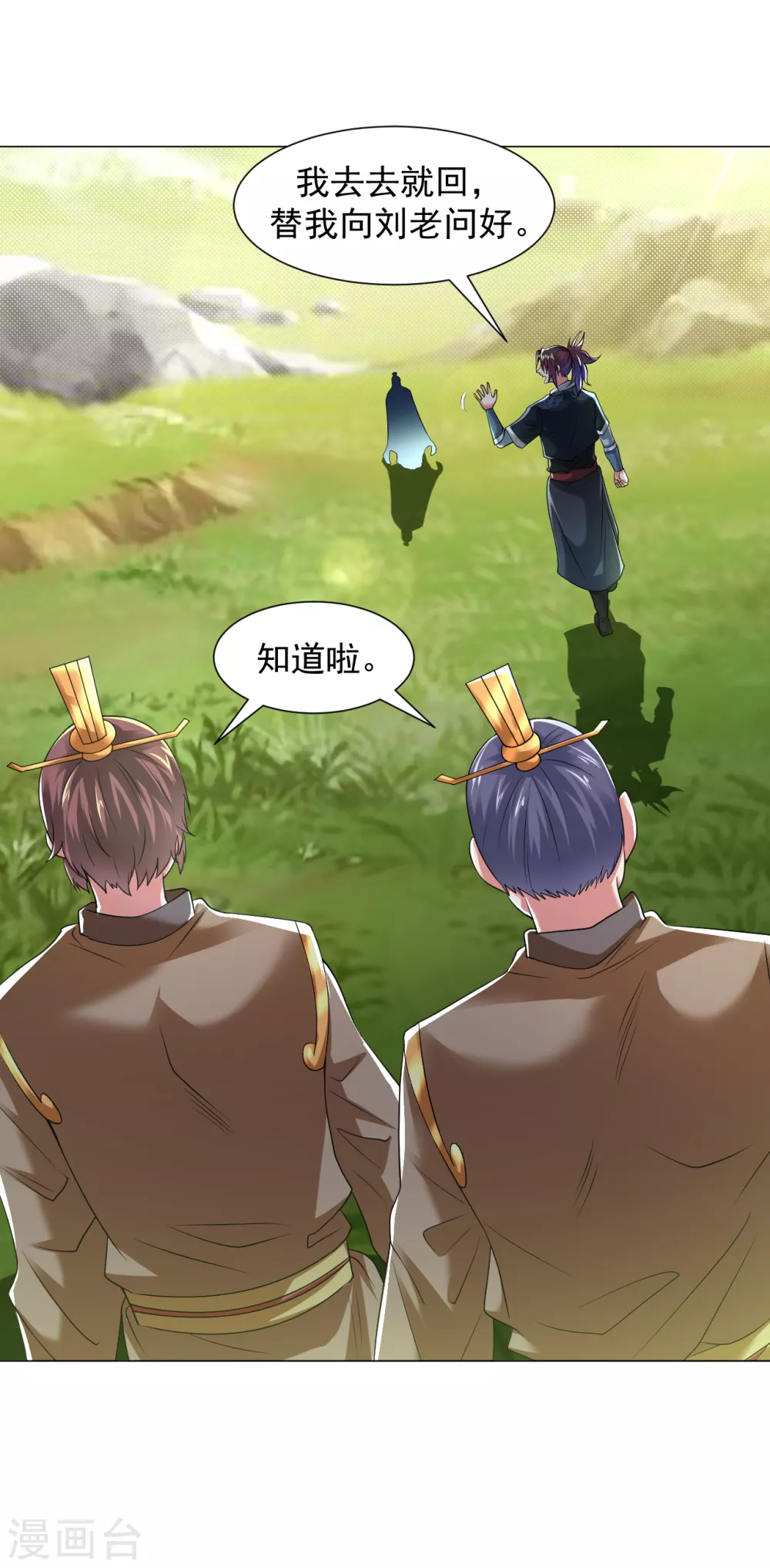 第145话 养心殿有请16