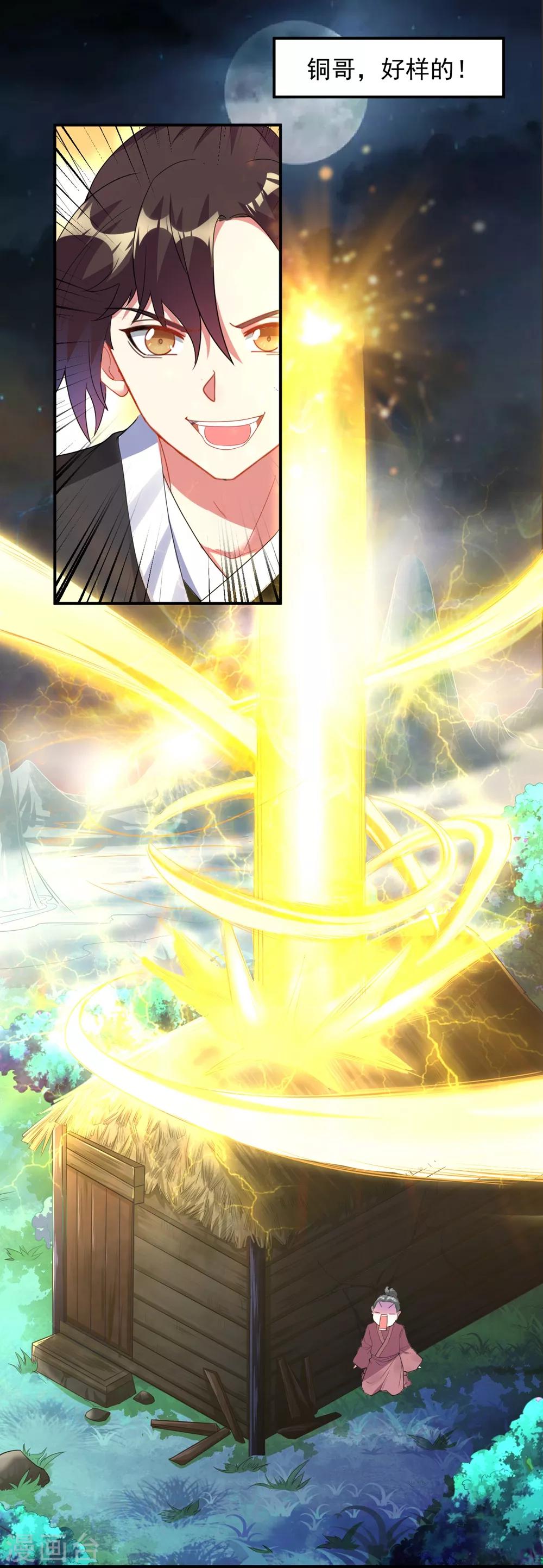 第9话 小雪冒失小凡险“爆体”13