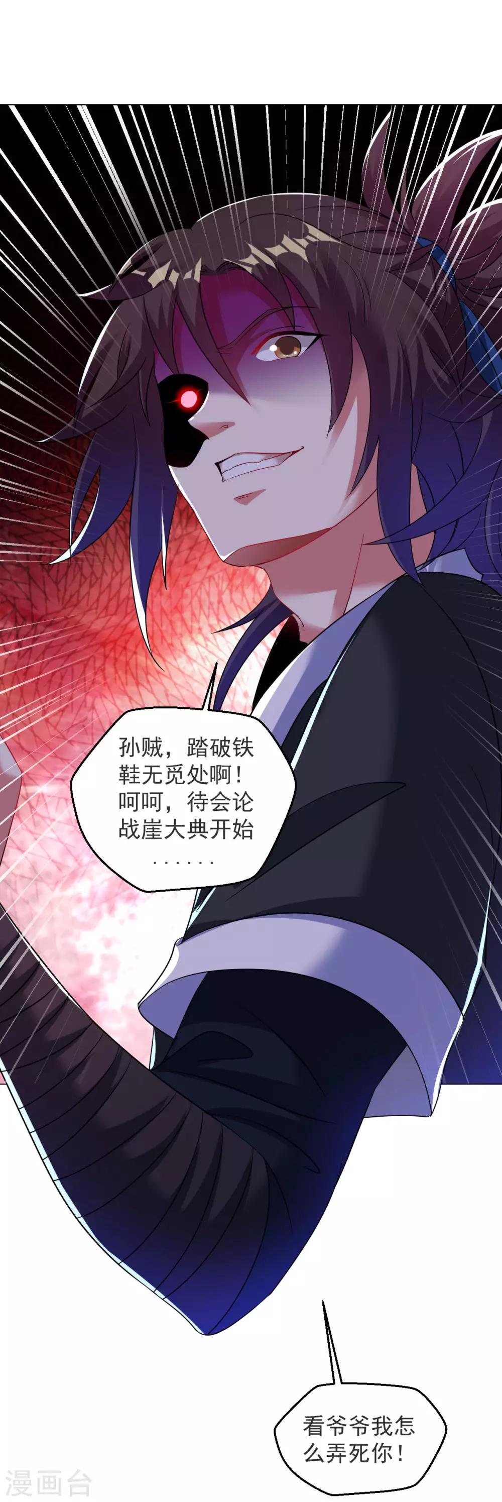 第104话 论战崖16