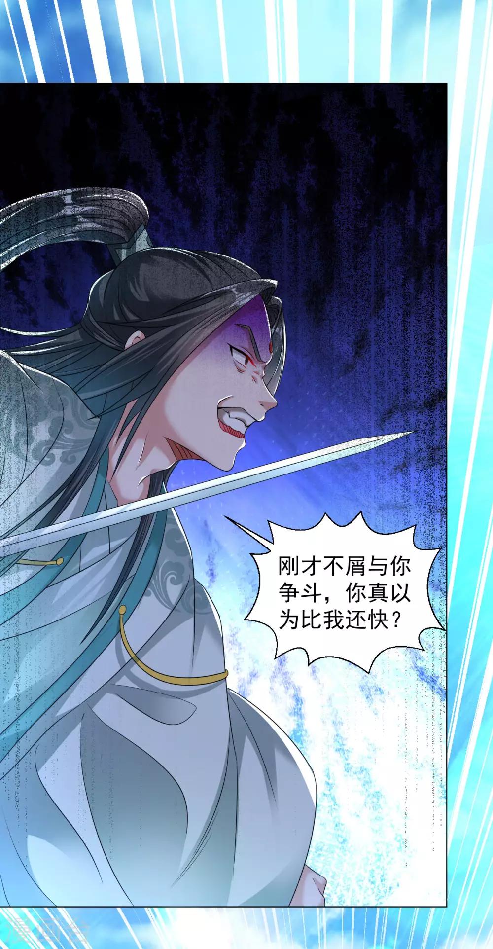 第107话 第二灵兵11