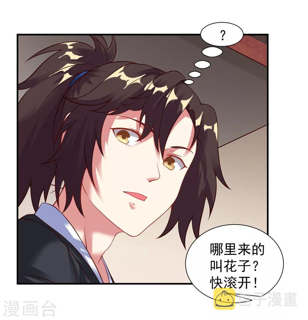 第16话 茶馆之中狗妖“现身”？！14