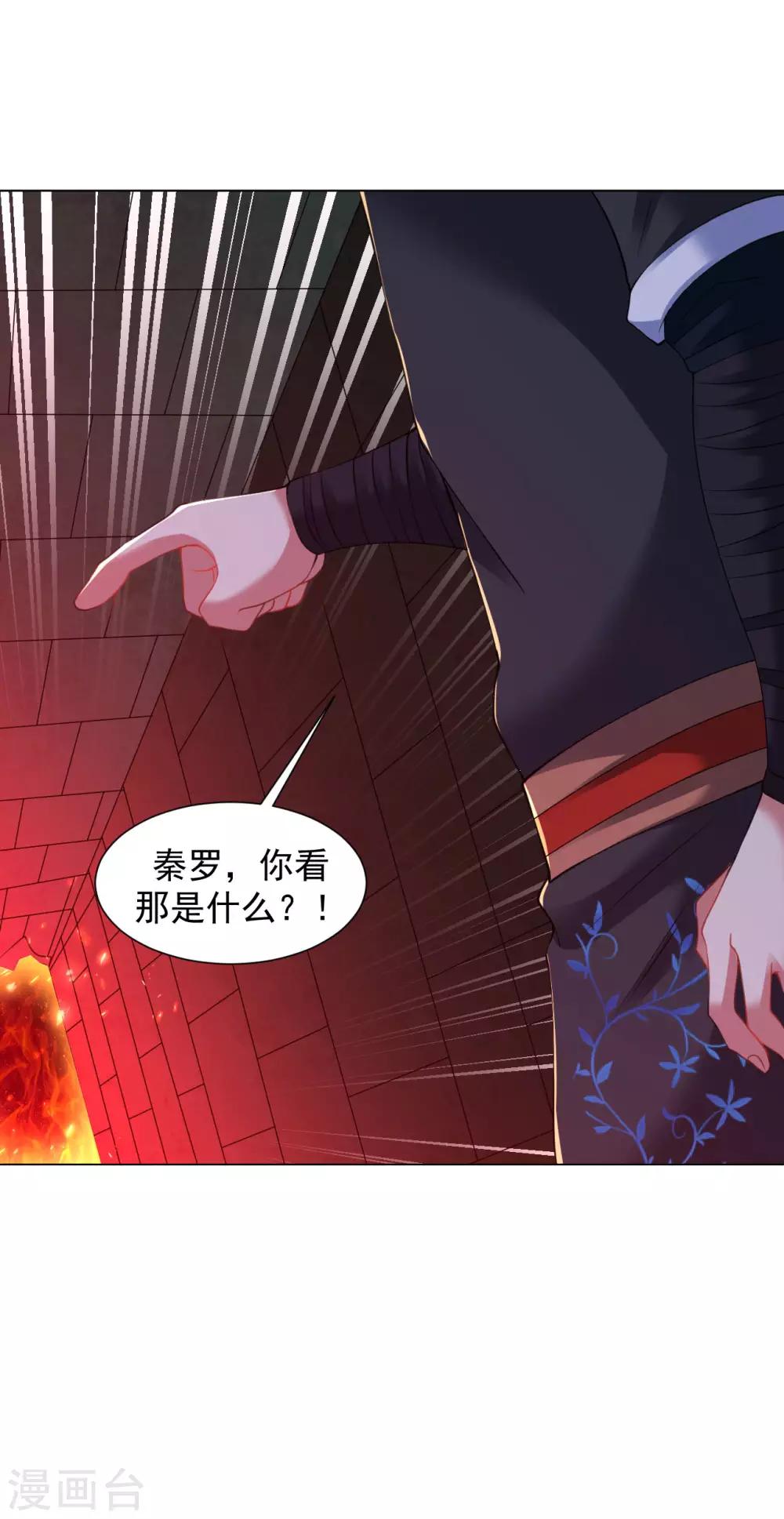 第86话 火中圣殿3