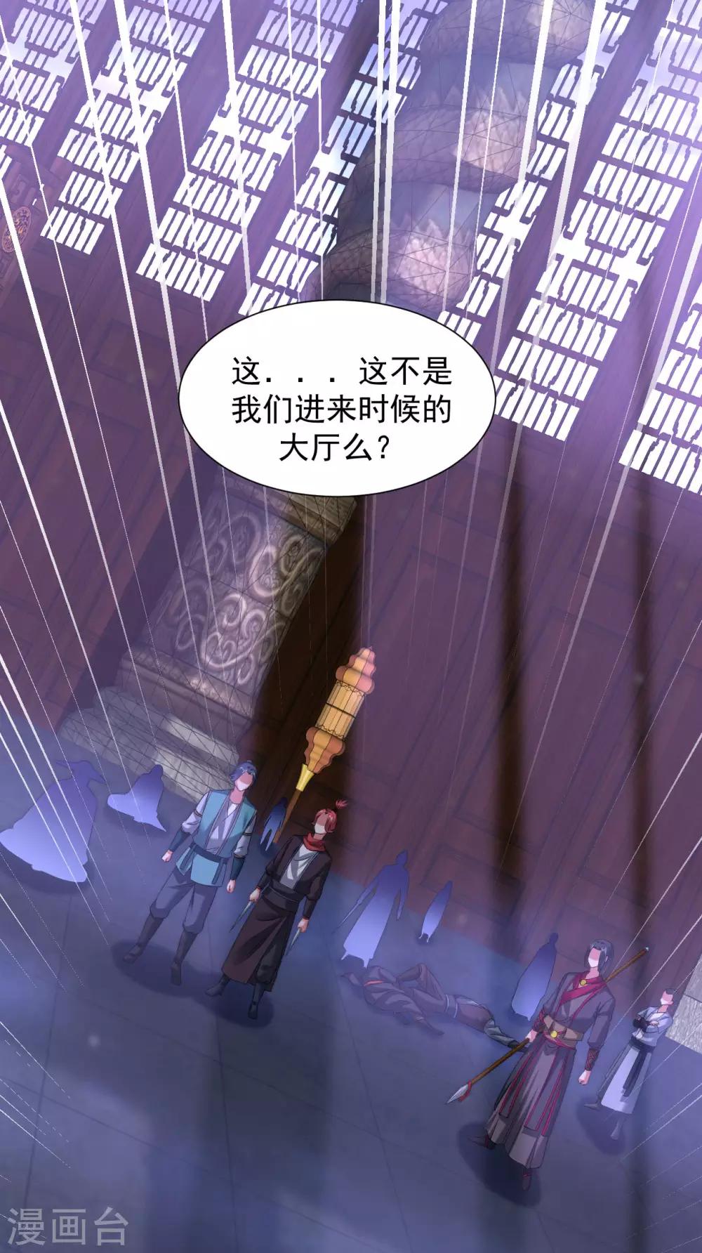第61话 羣鬼乱舞3