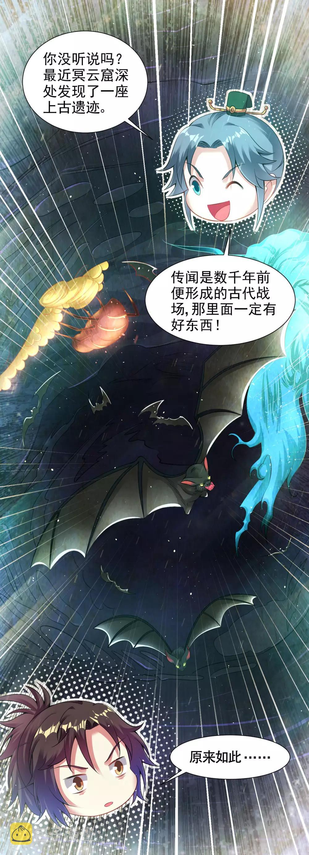 第85话 上古遗蹟5