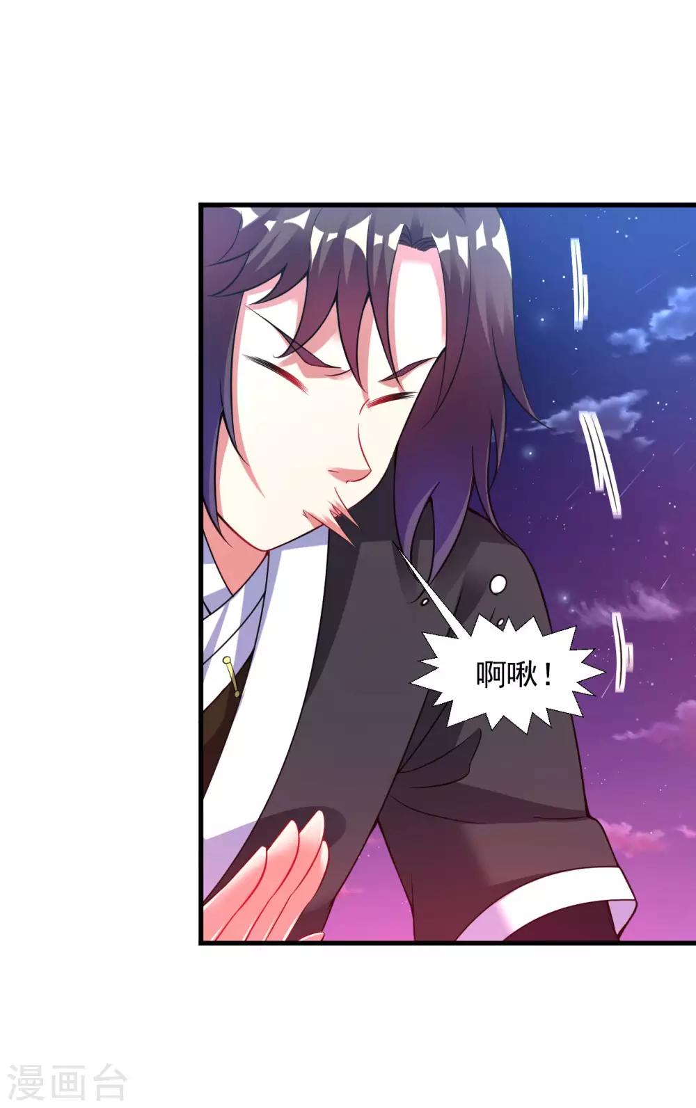 第45话 强抢海之心2