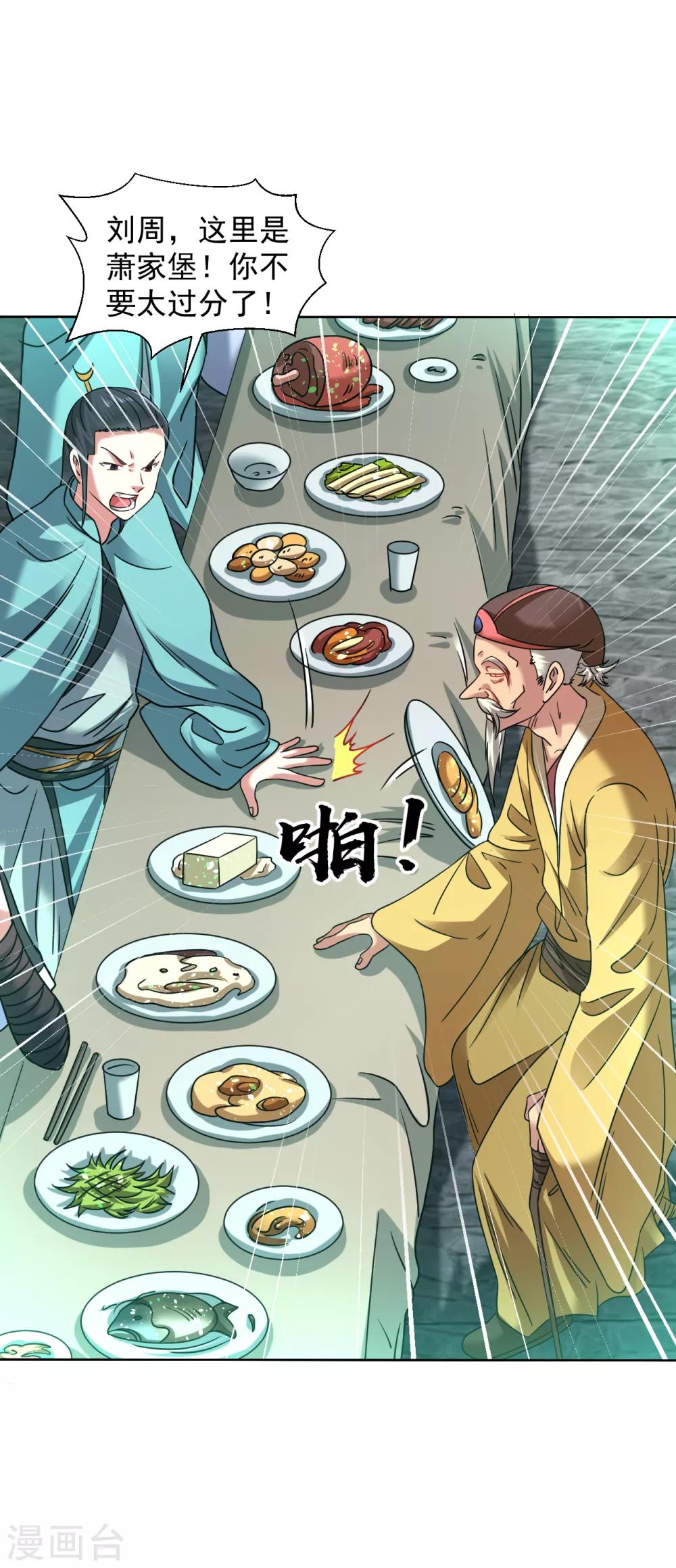 第120话 做人别太嚣张5