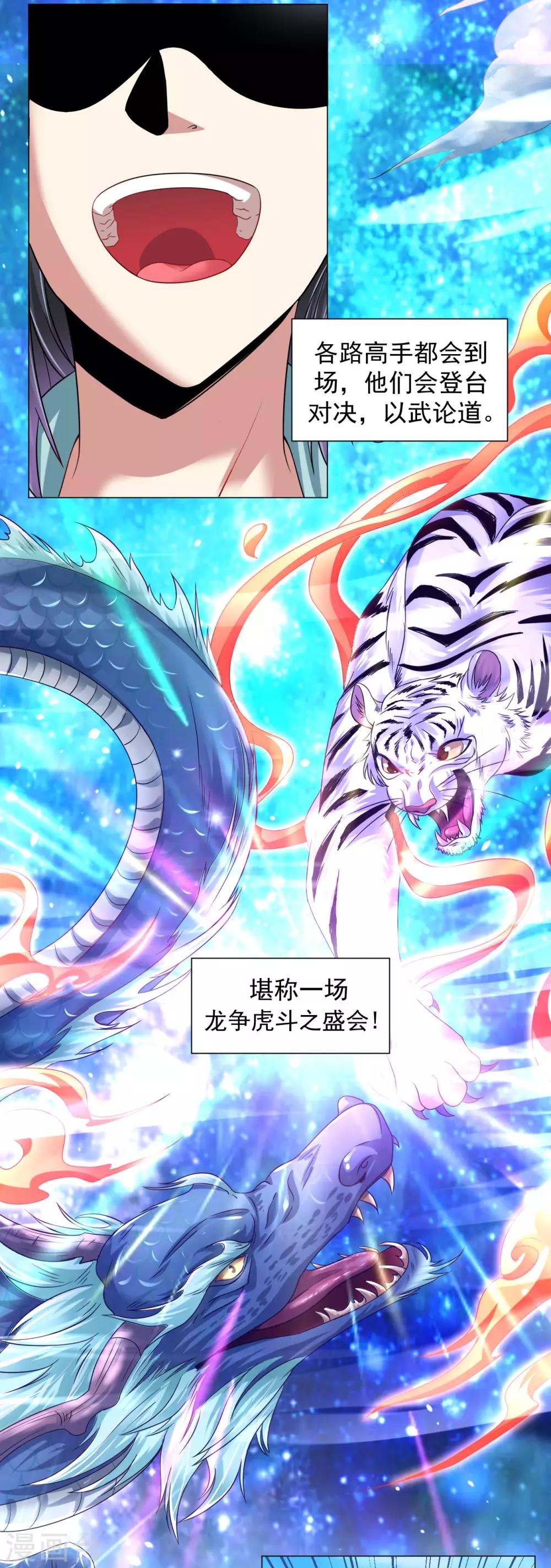 第103话 对，我不服2