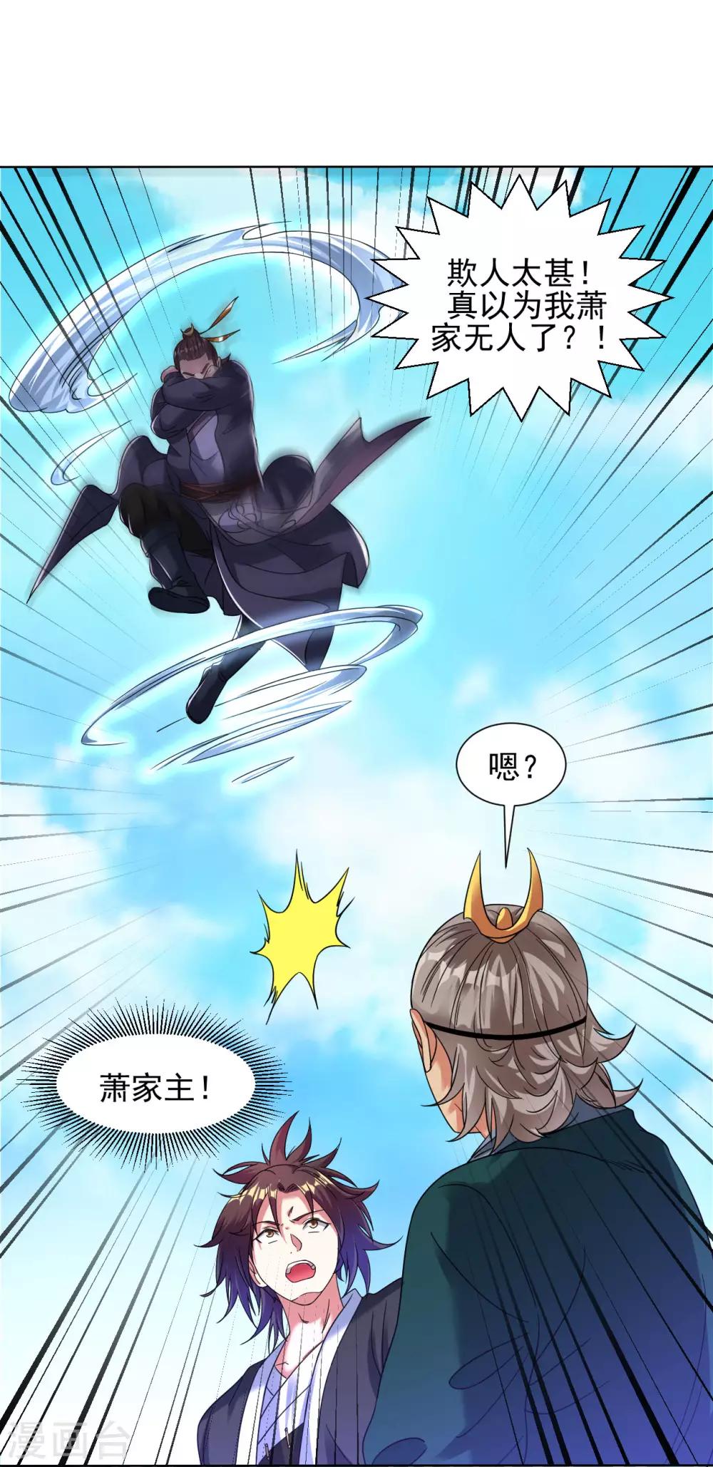 第126话 中计了！13