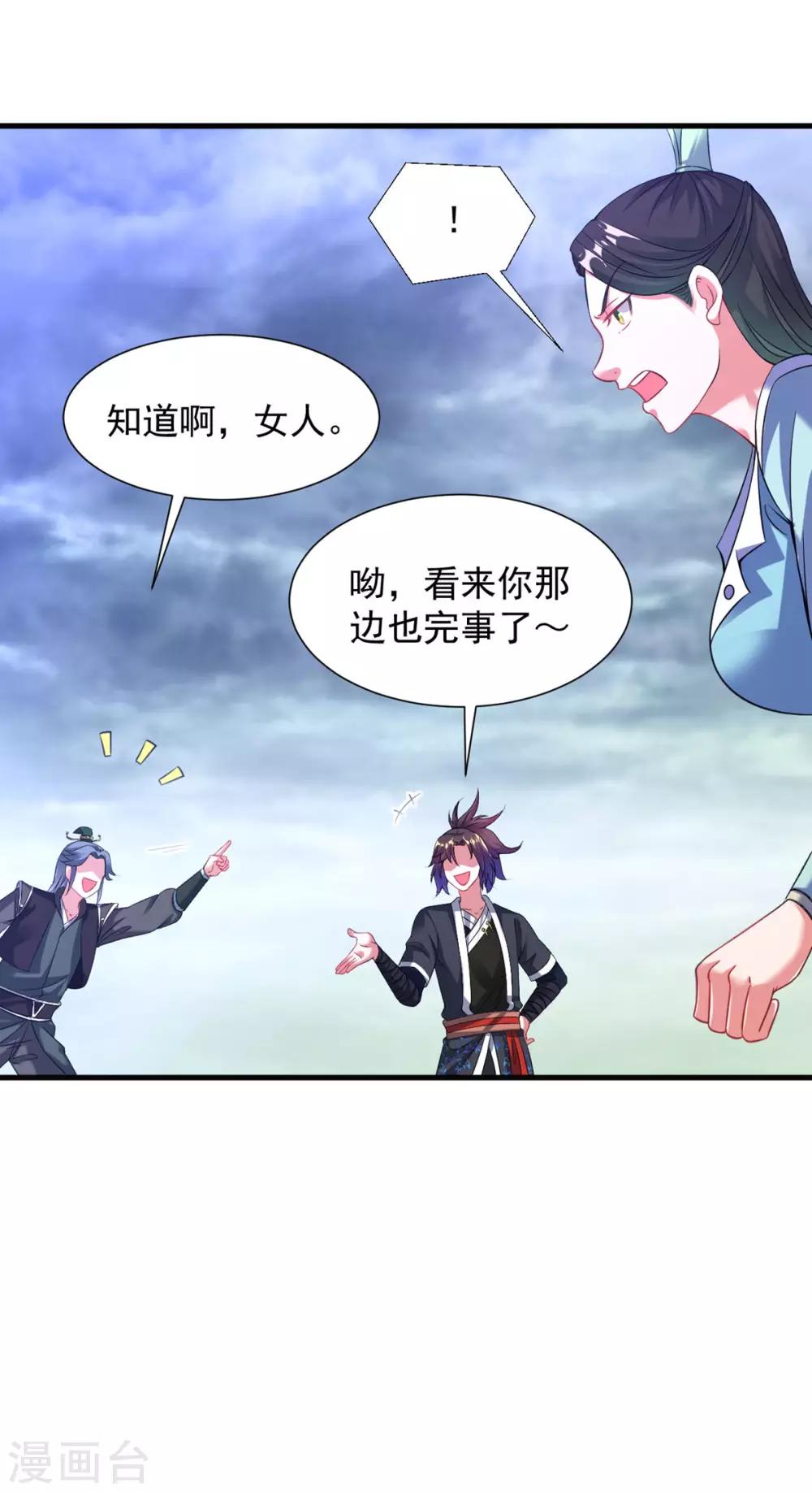 第54话 毛骨悚然1