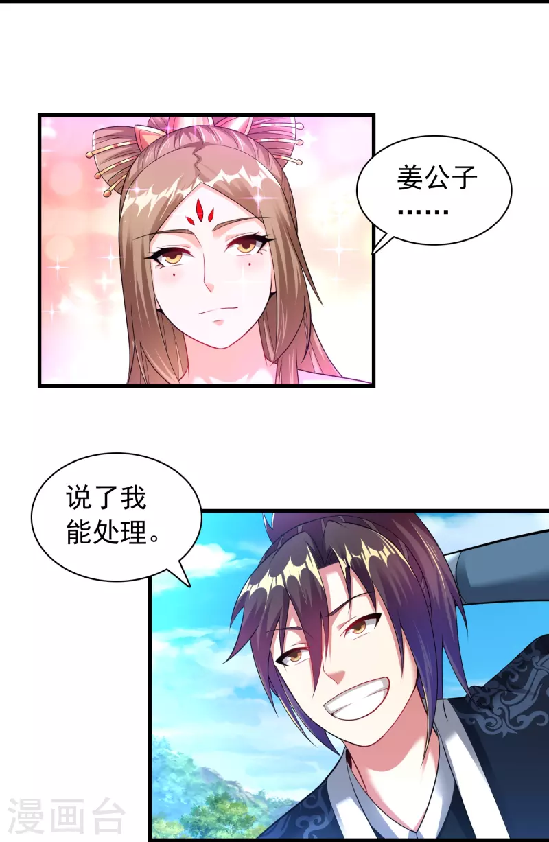 第189话 说到做到33