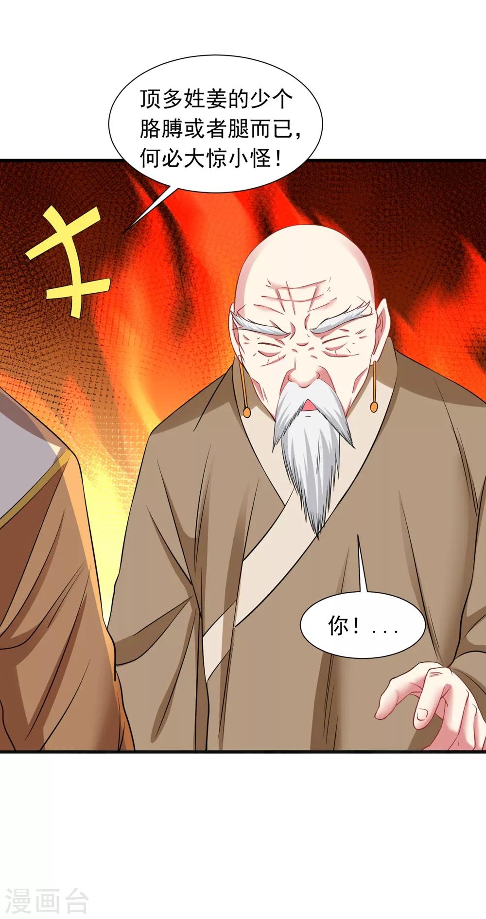 第40话 斩刀断臂一雪前耻7