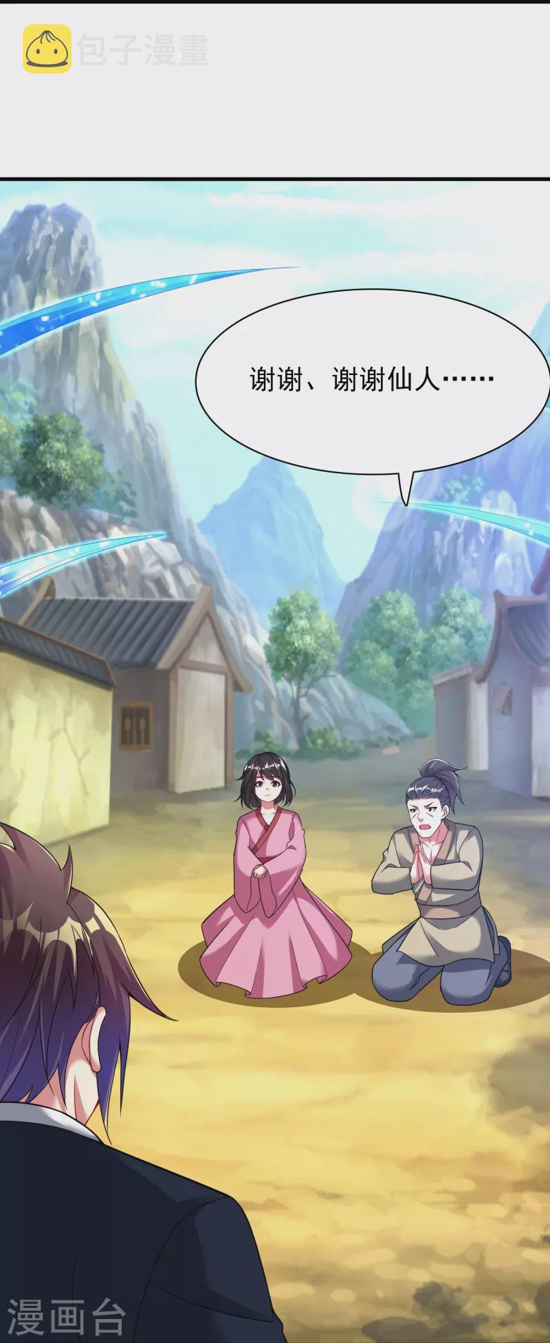 第185话 找死！17