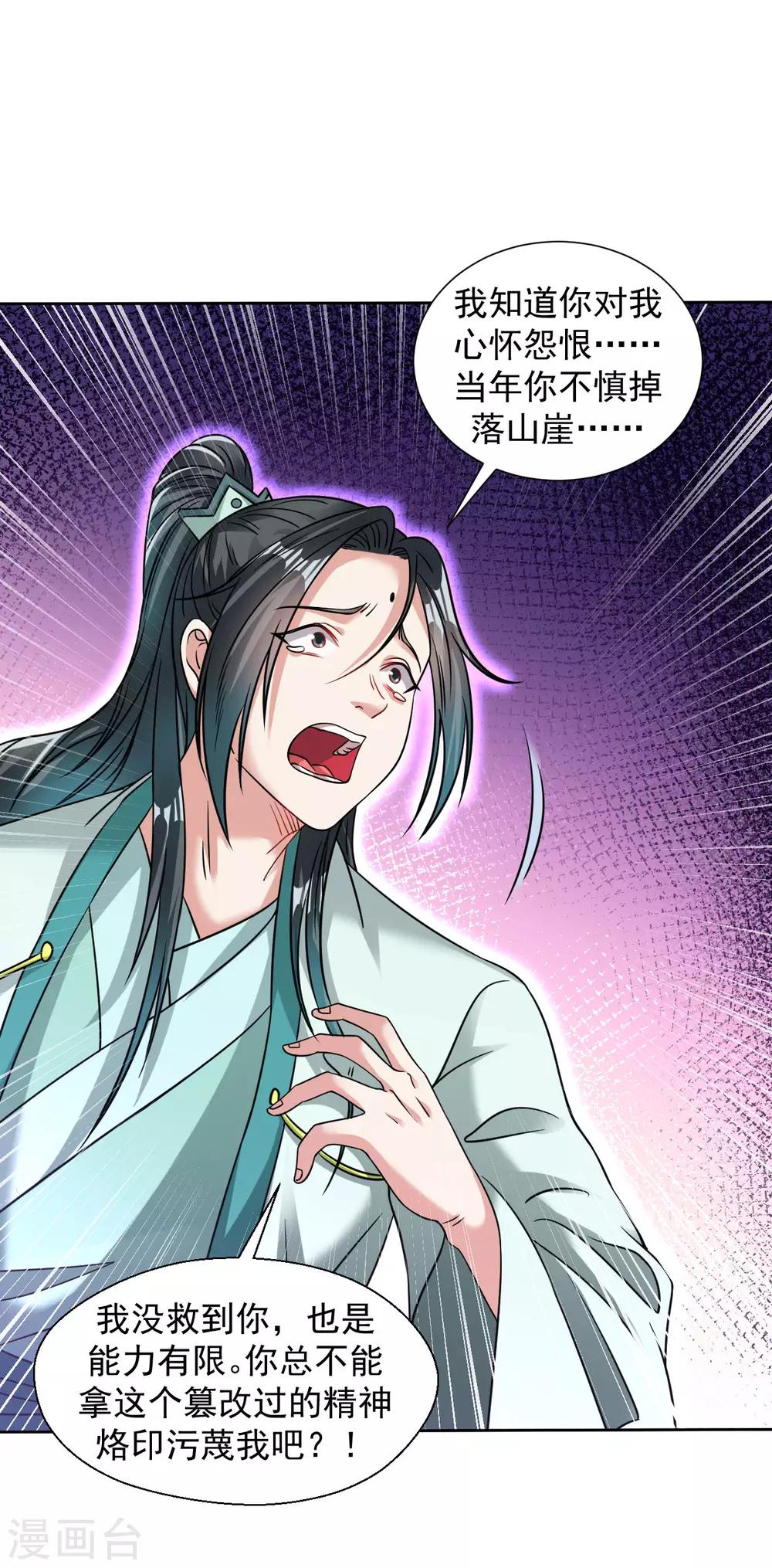 第109话 颠倒黑白7