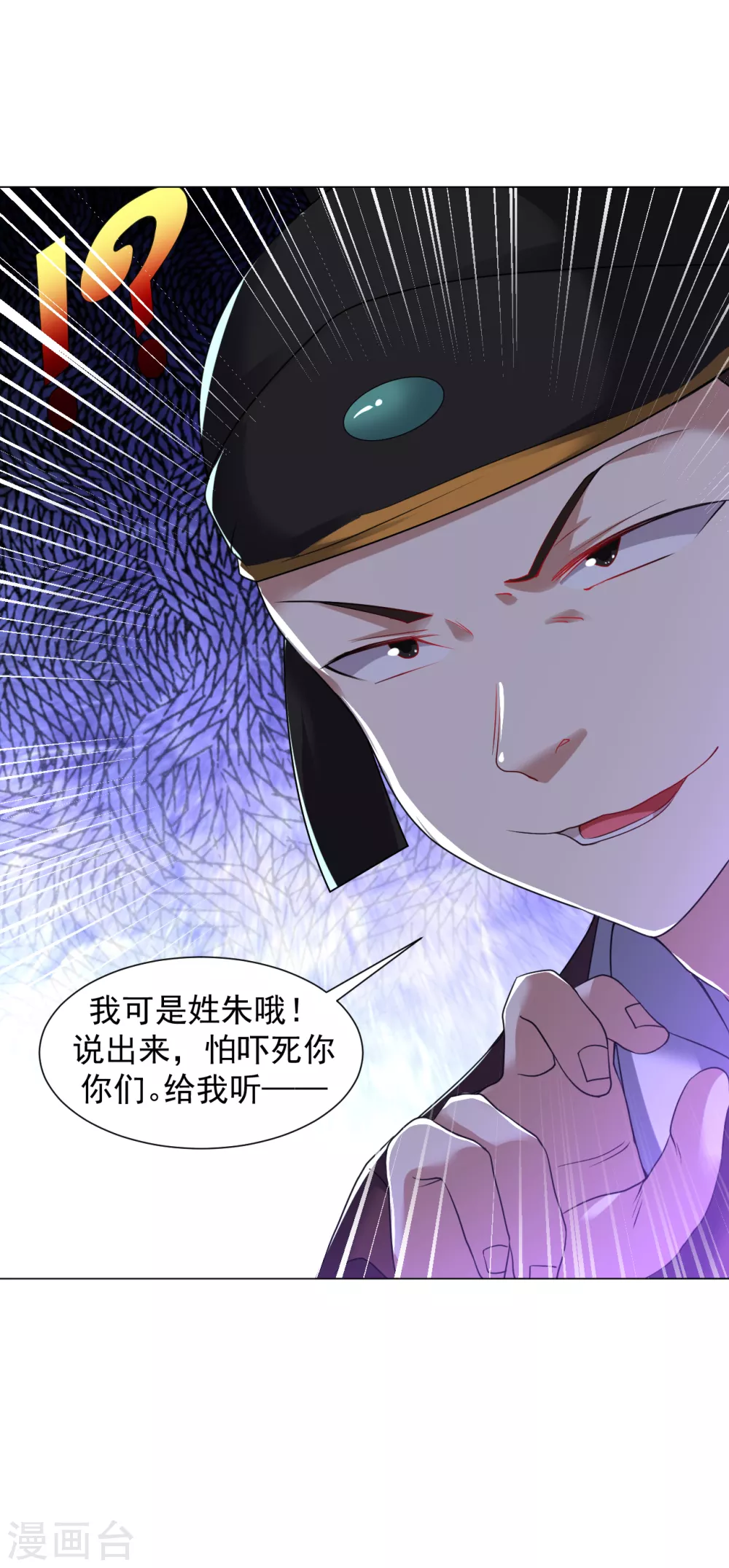 第143话 你打算怎麽杀我？8
