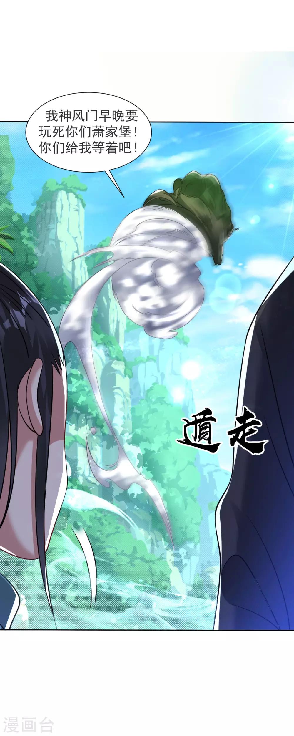 第104话 论战崖5