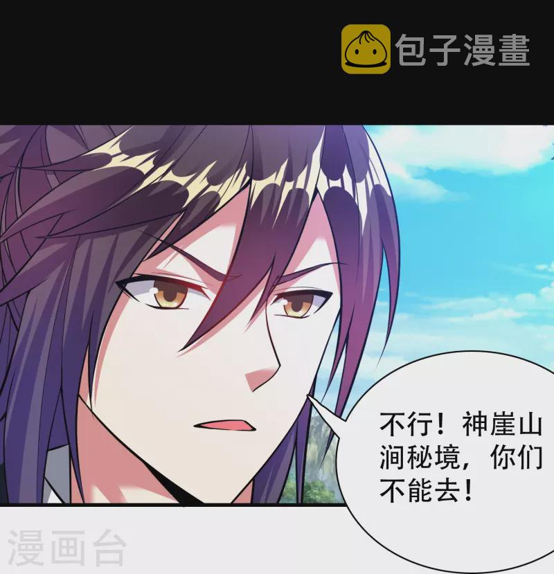 第187话 秘境21
