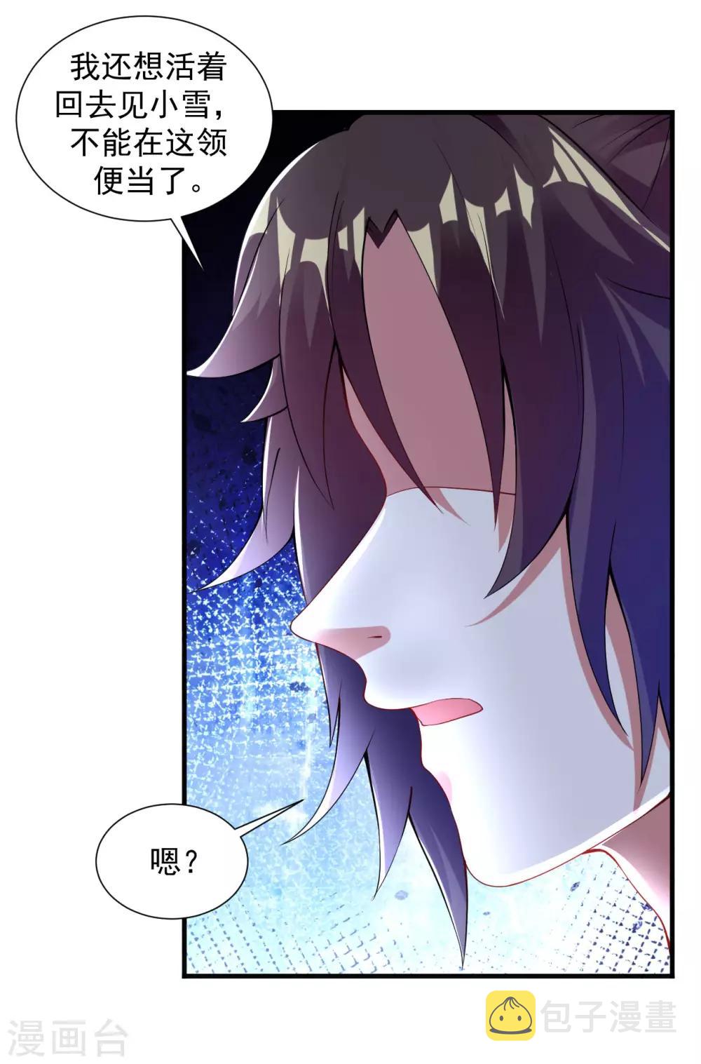 第59话 封印解除，黑影出现32