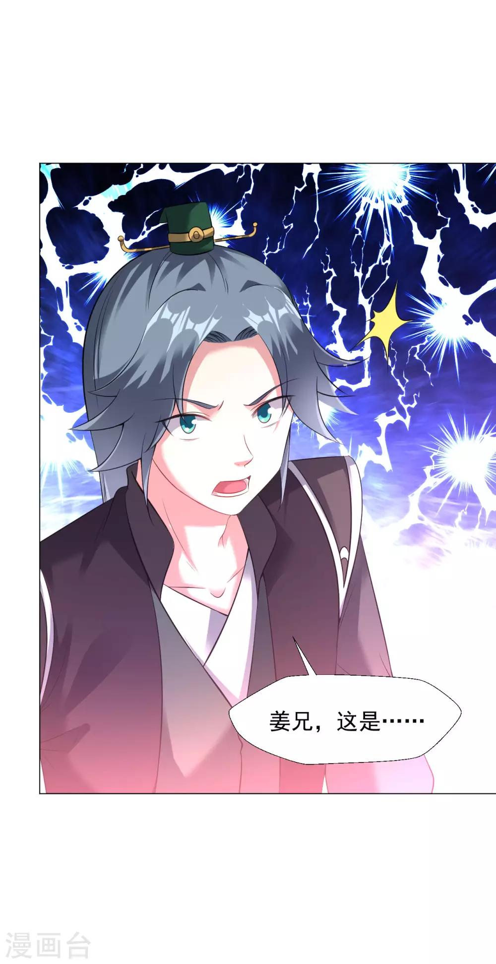 第66话 狗洞？9