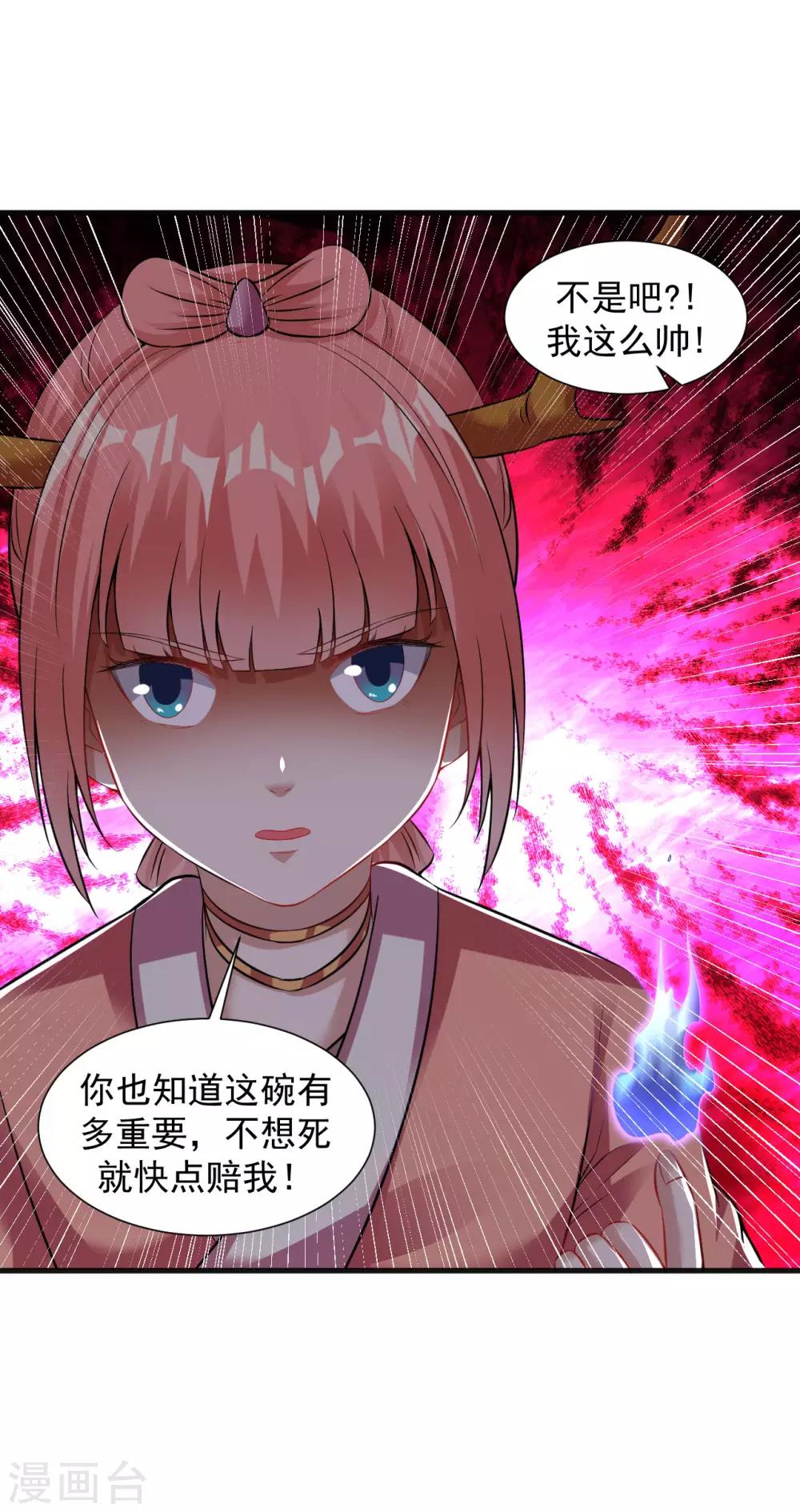 第58话 舍命陪小人12