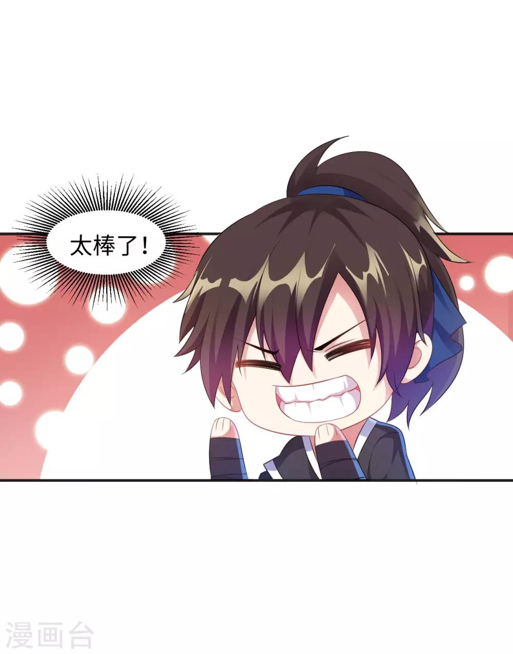 第4话 揍核心弟子的堂兄5