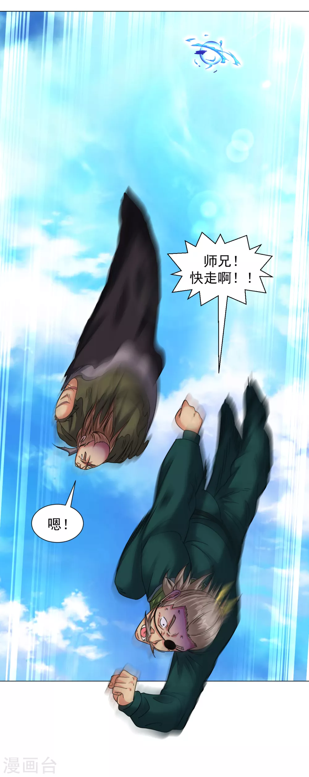 第135话 送你们一程14