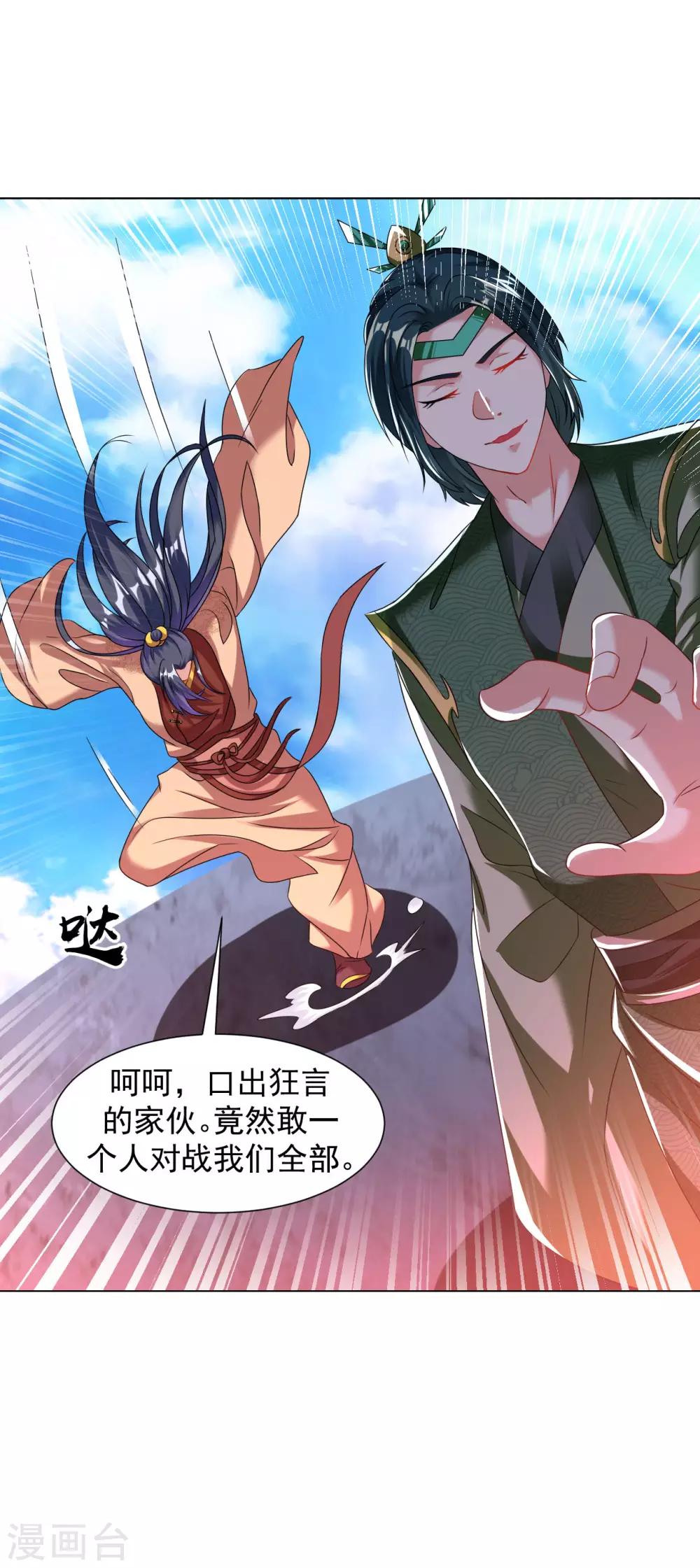 第111话 给老子破！12