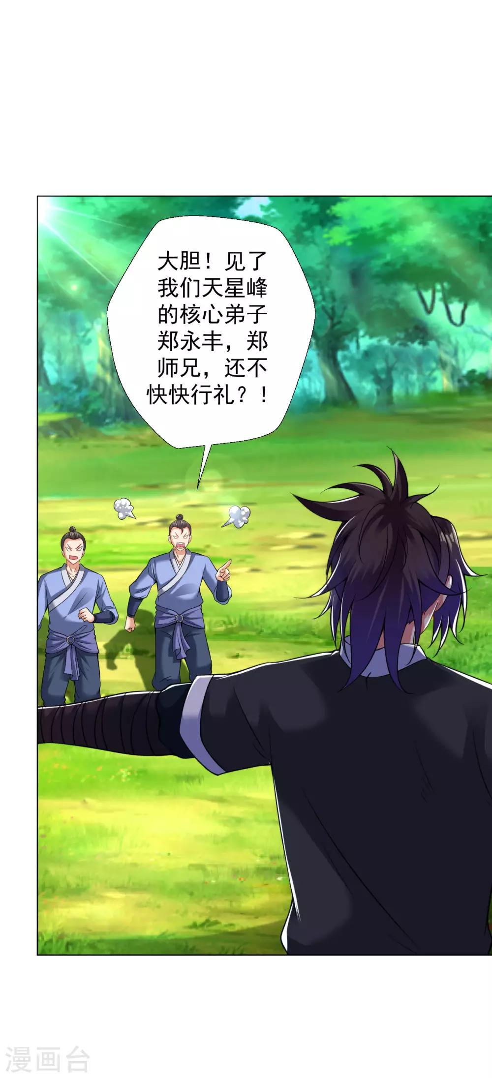 第74话 就这点金丹？8