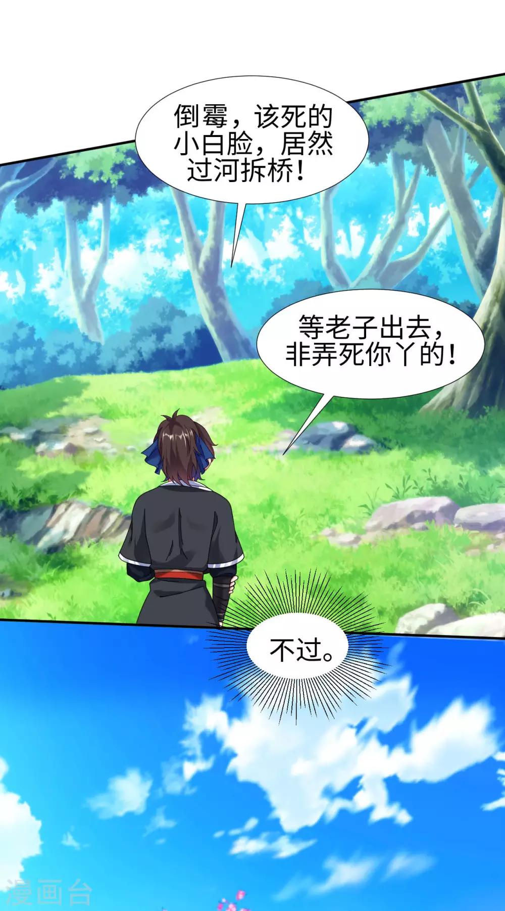 第2话 崖底奇遇39