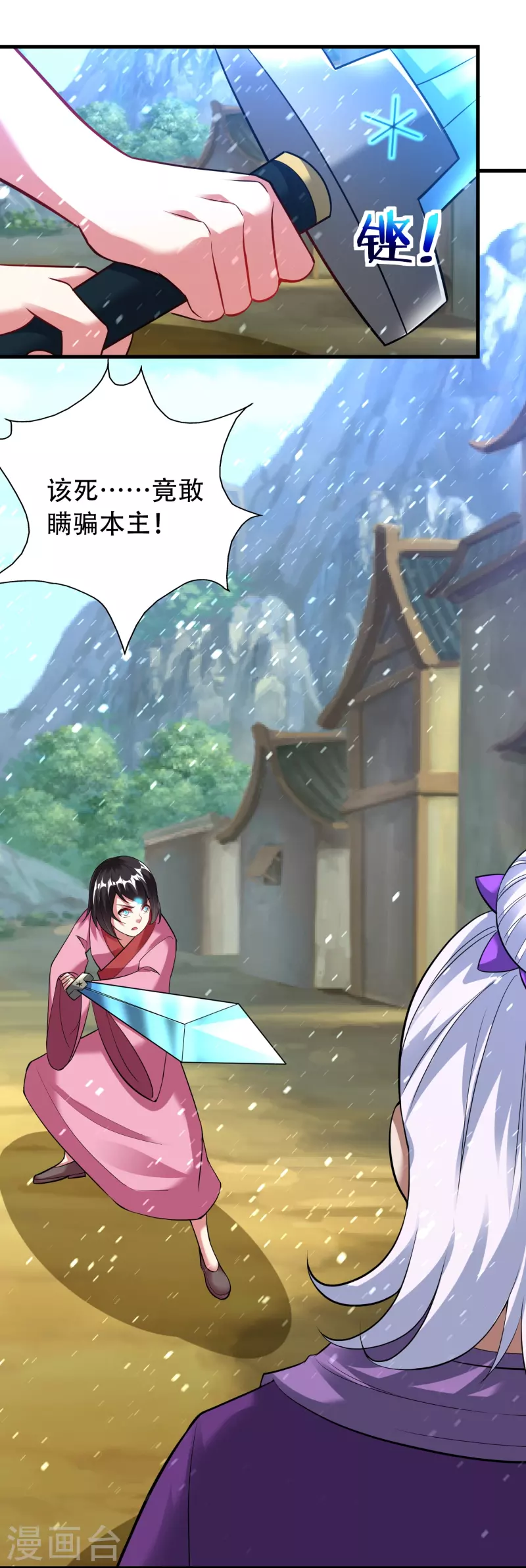 第200话 雪醉3
