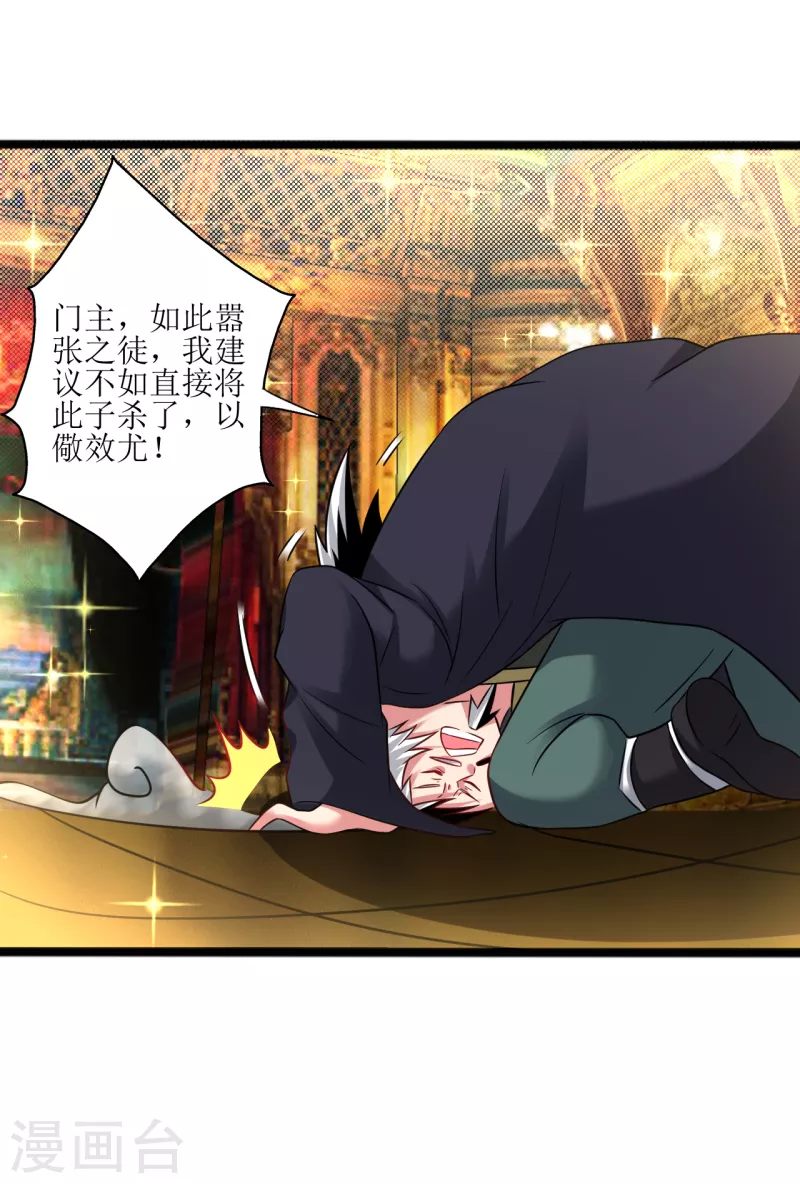 第175话 我看谁敢5