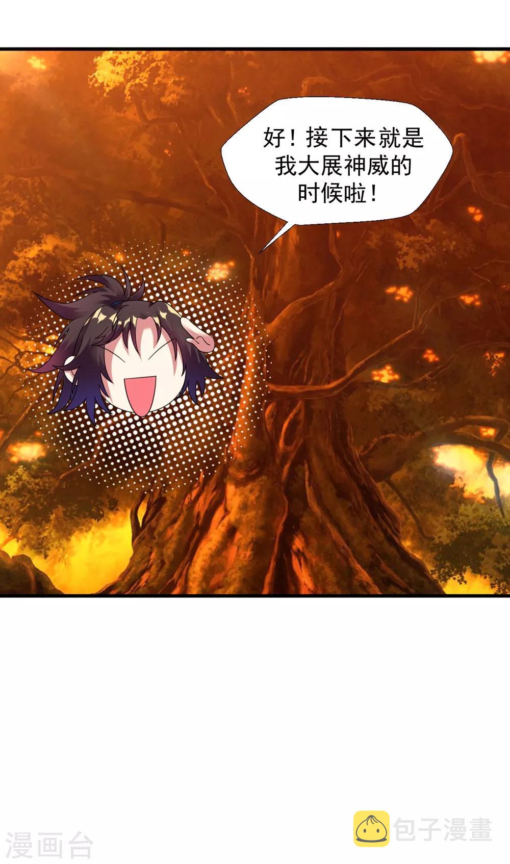 第29话 捡到了个小东西20