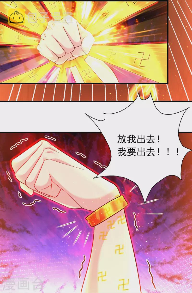 第191话 天魔宗主20