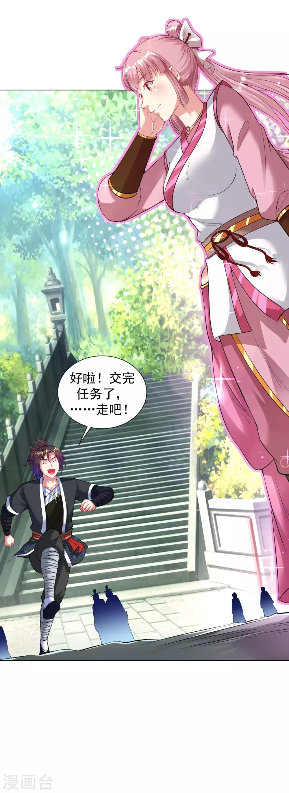 第77话 出发，桃花源！15