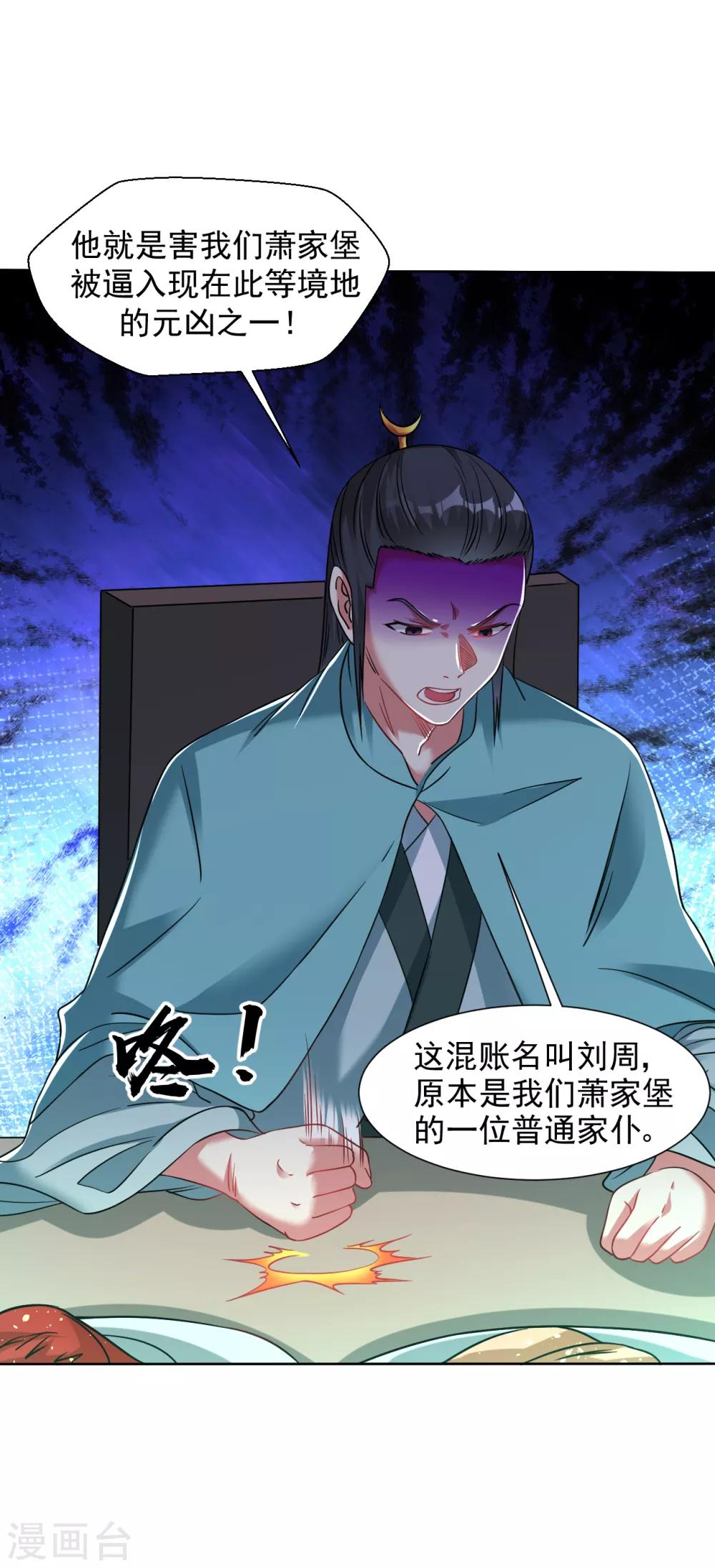 第119话 杂种刘周10