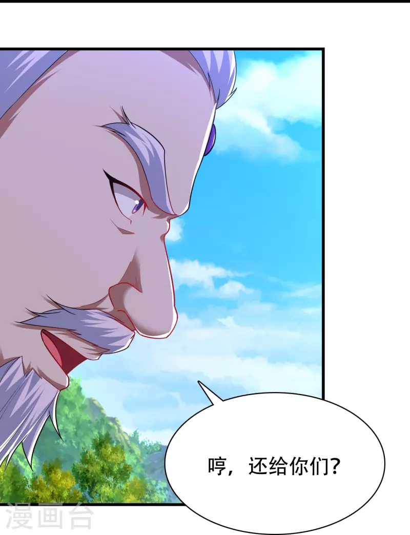 第196话 双宝融合15