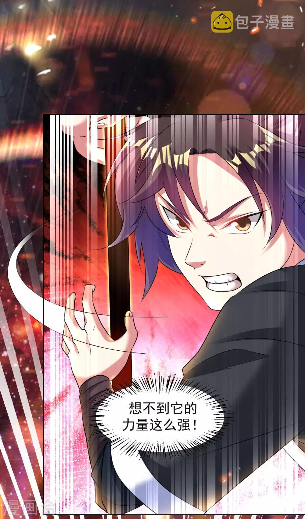 第89话 极品灵丹7