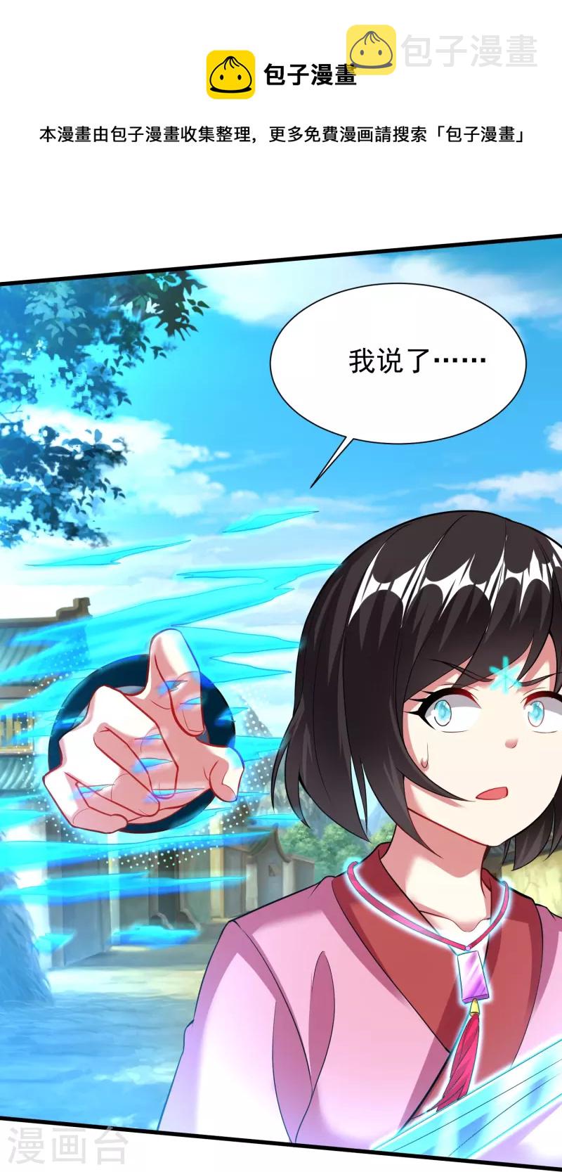 第199话 给我死19
