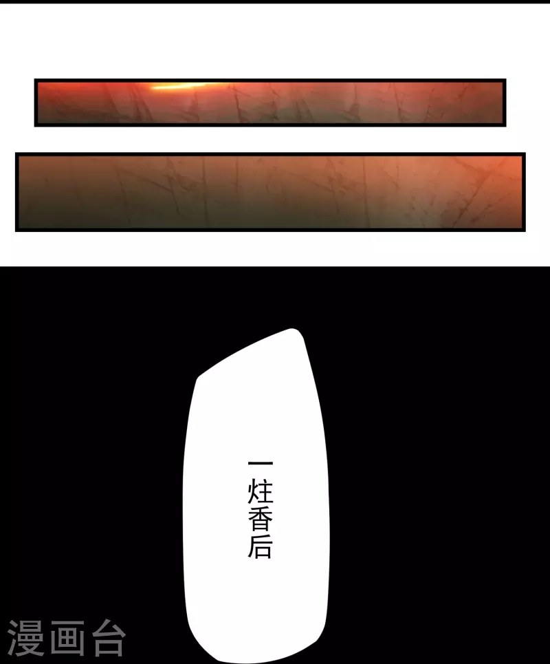 第194话 度魔11