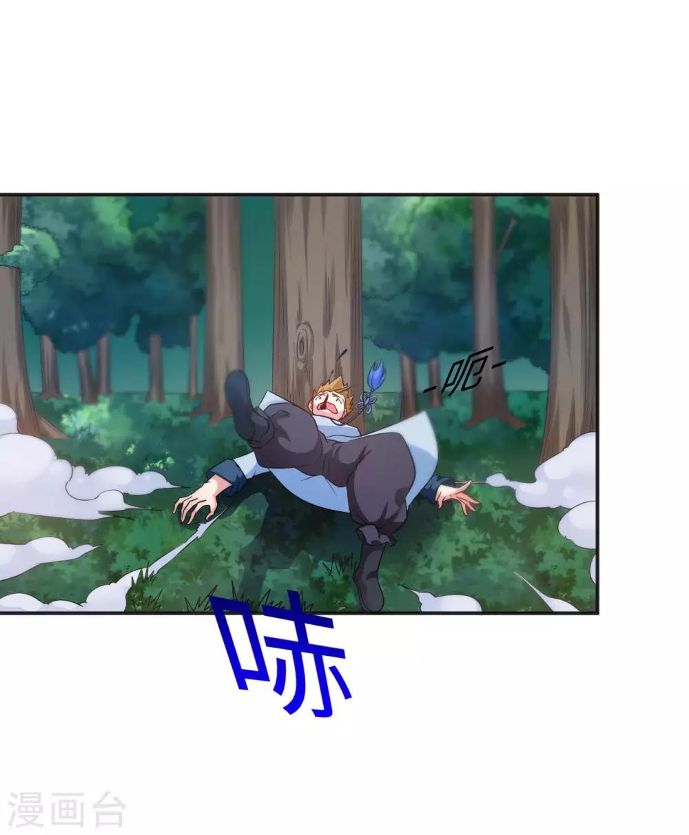 第4话 揍核心弟子的堂兄47