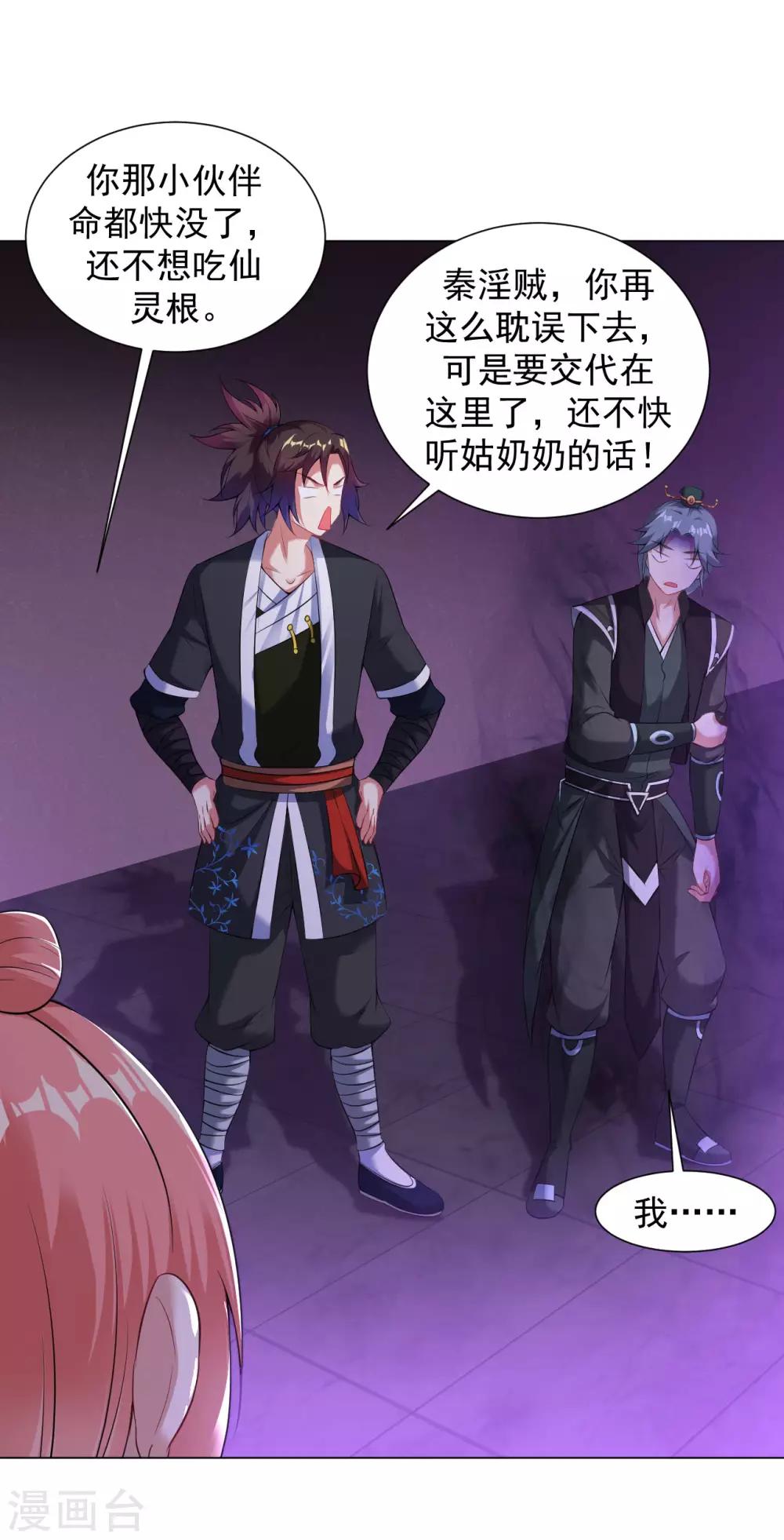 第66话 狗洞？15