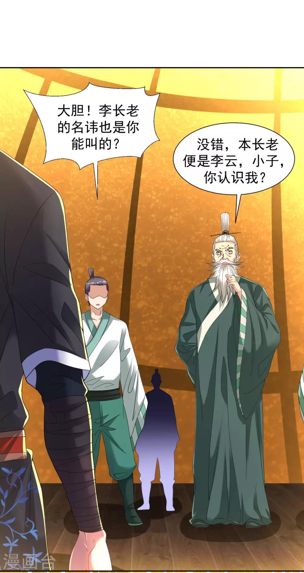 第94话 丹庭赌约6
