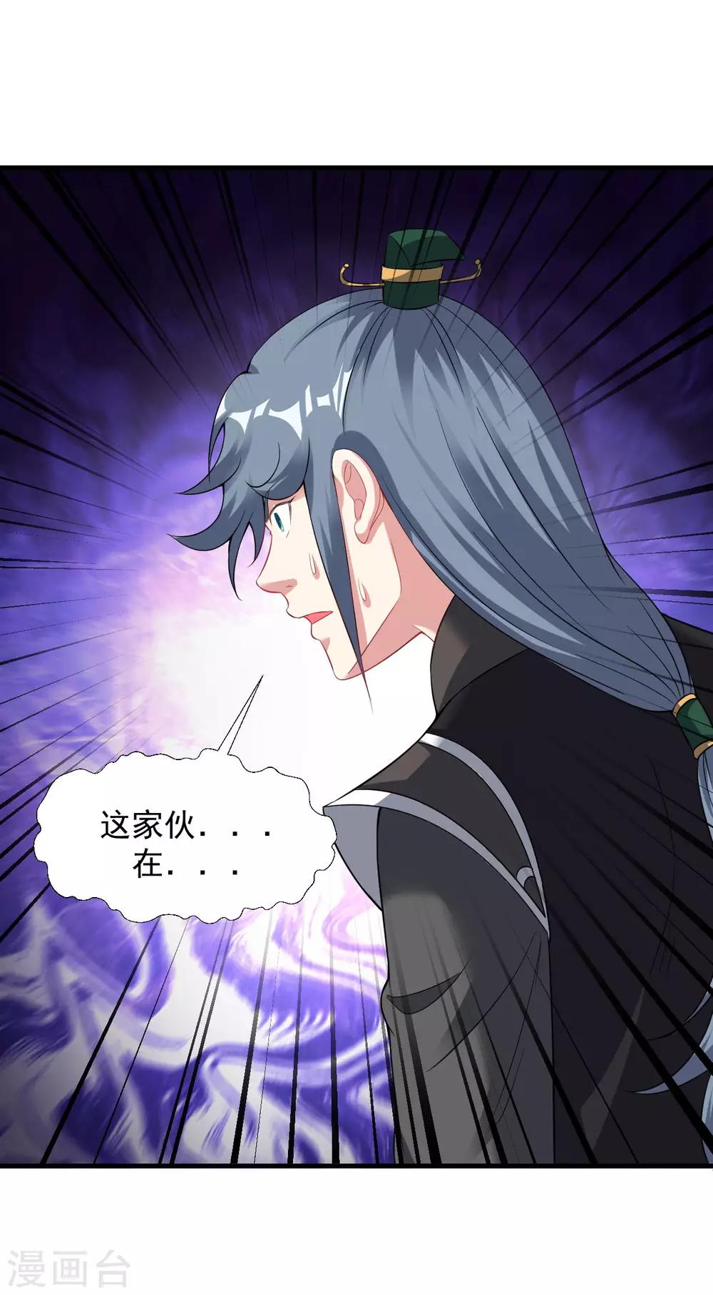 第55话 古陵屠阴灵14