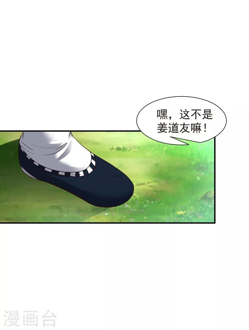第15话 和冰宫圣女双修？no！8