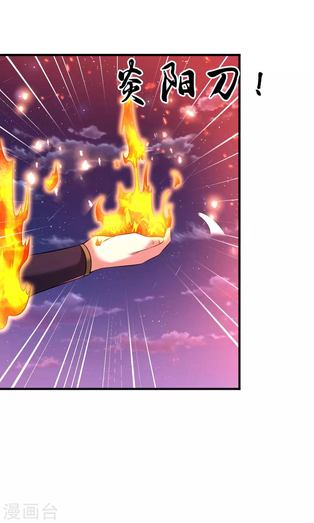 第48话 天地之力又如何6