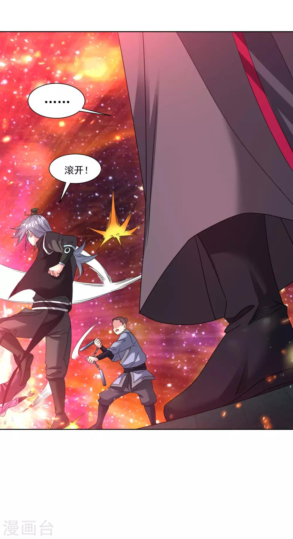 第91话 就凭你们？11